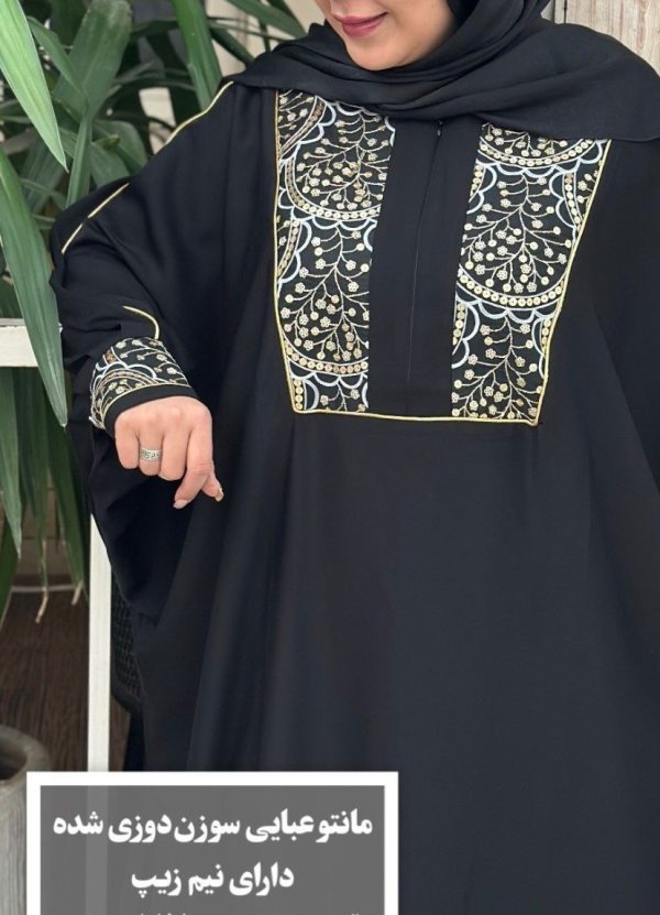 عبا مانتویی زنانه دخترانه مغزی دوزی شده 44208