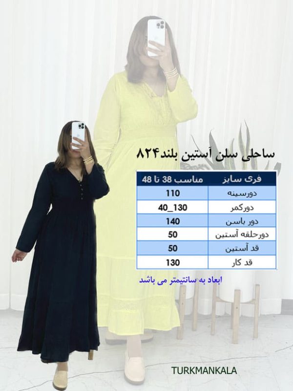 ساحلی دخترانه تک رنگ شیک77428 - Image 9