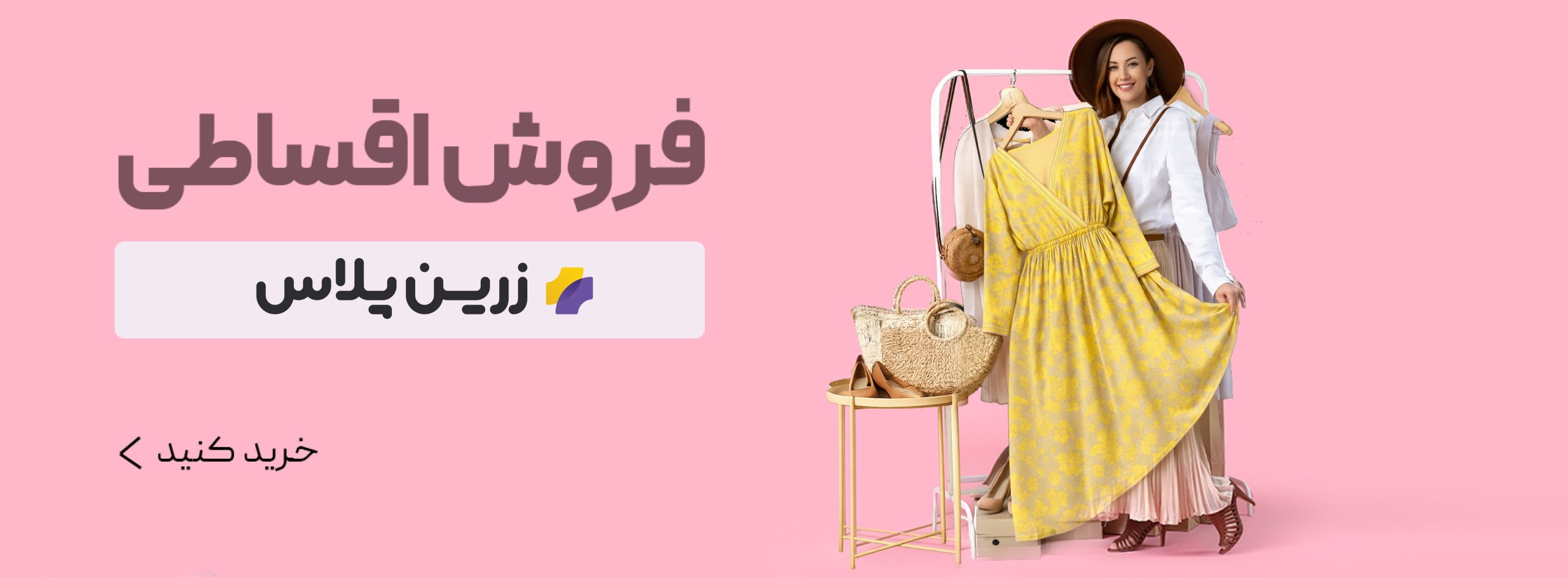 همکاری در فروش